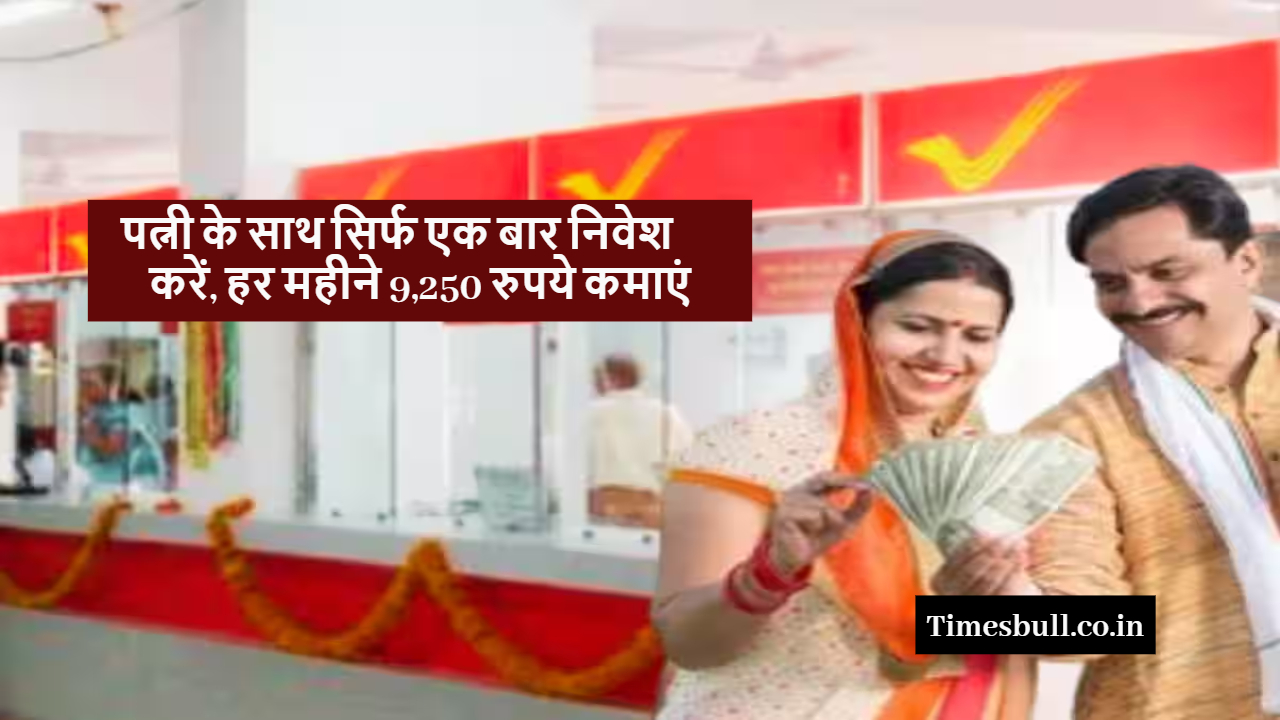 Post Office Scheme mis