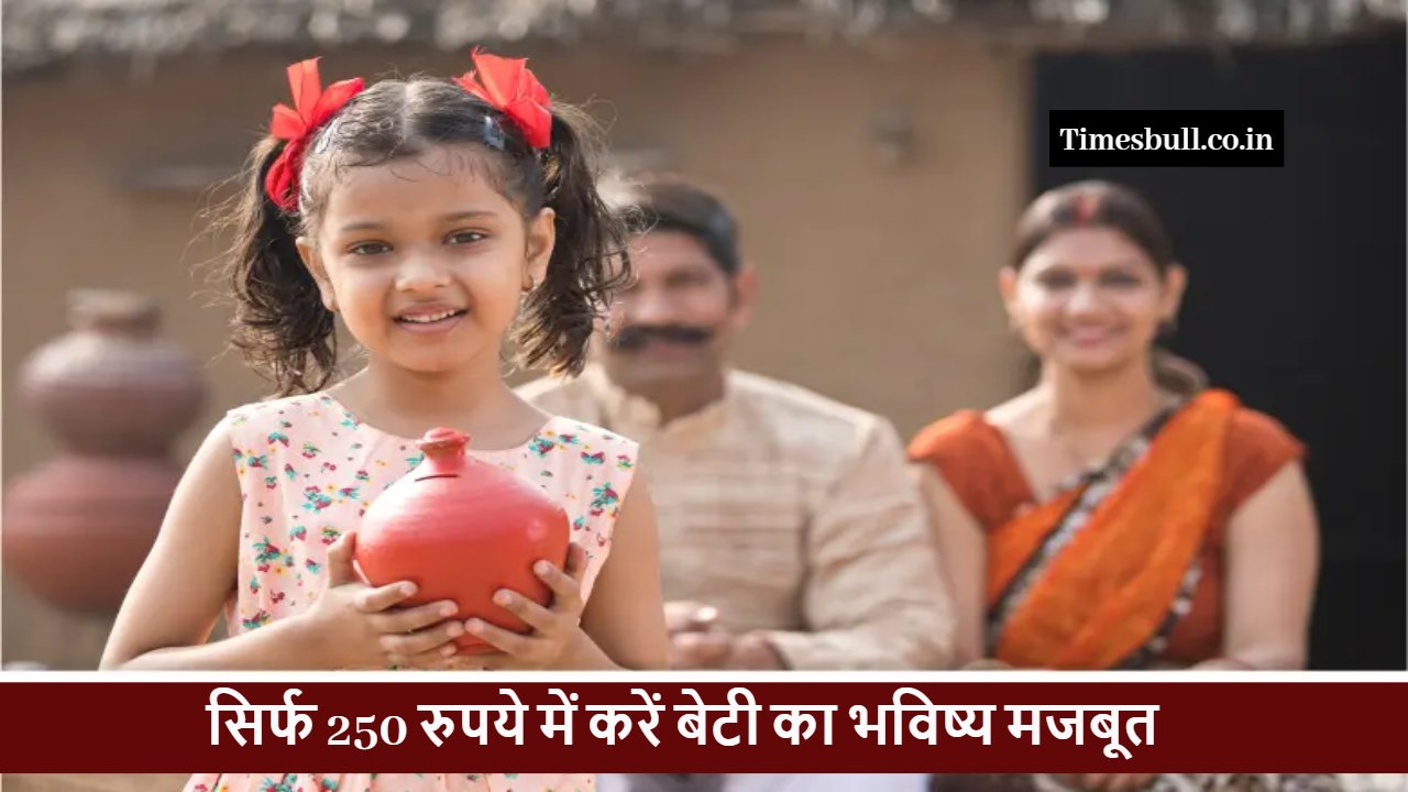 Post Office Sukanya Samriddhi Yojana
