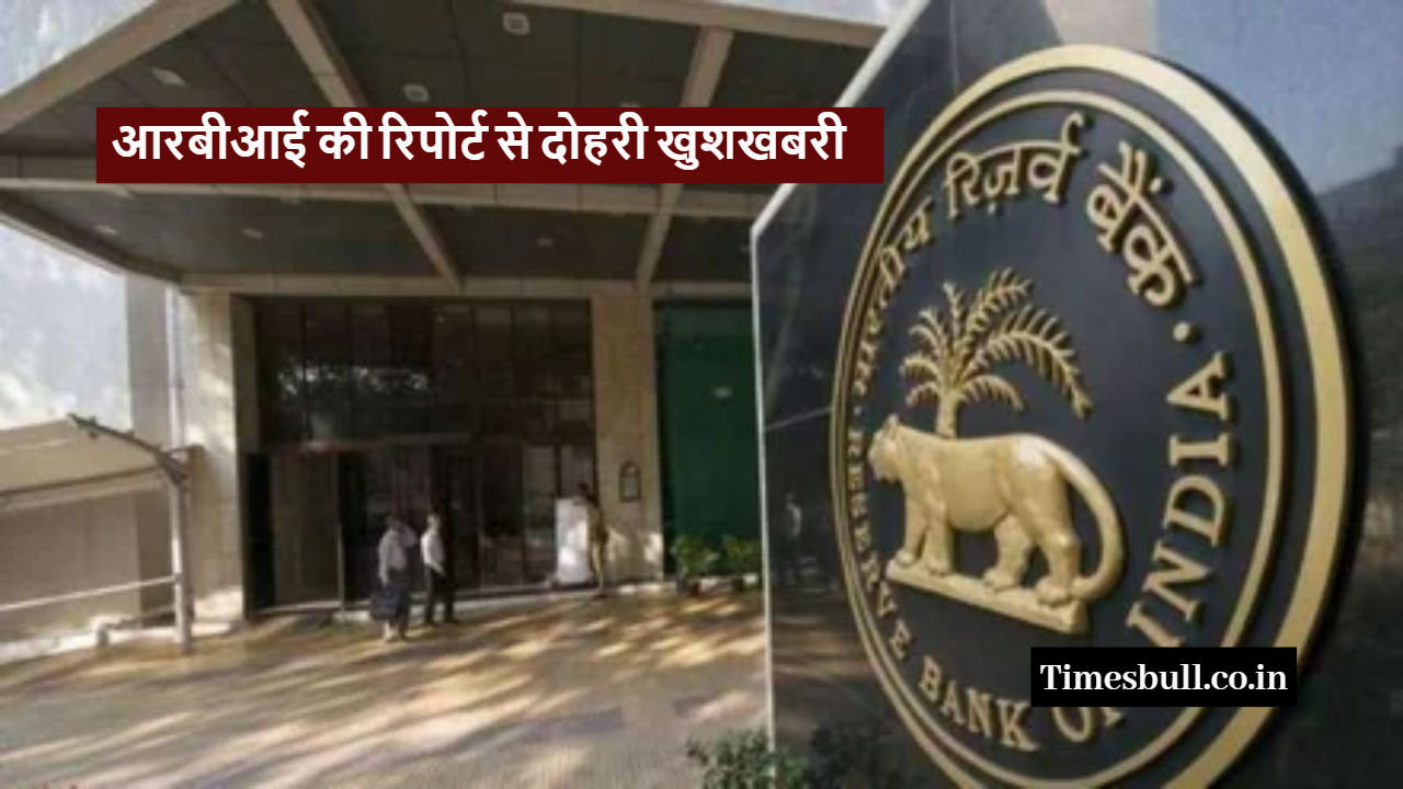 RBI Update