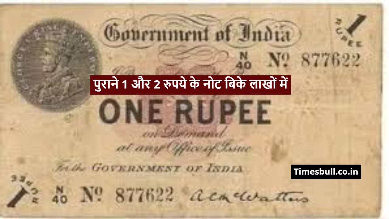 Rare Old Notes and Coins
