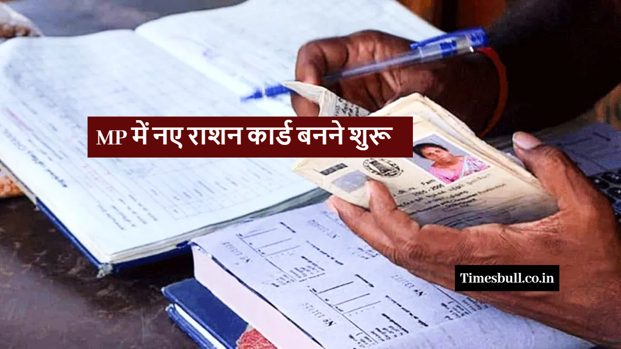 Ration Card