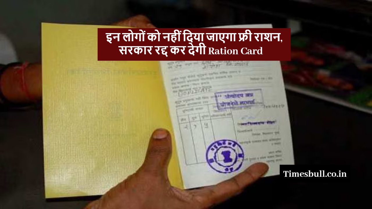 Ration Card