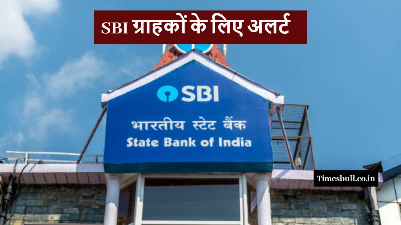 SBI services closed