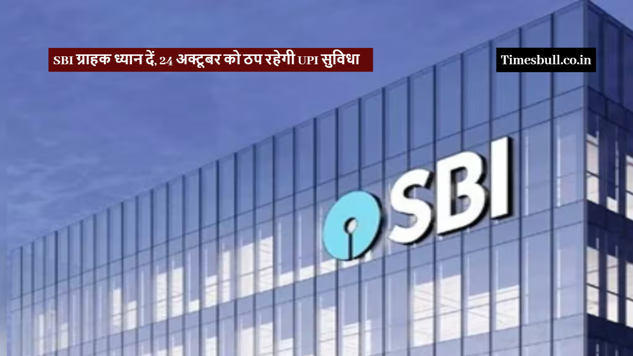 SBI