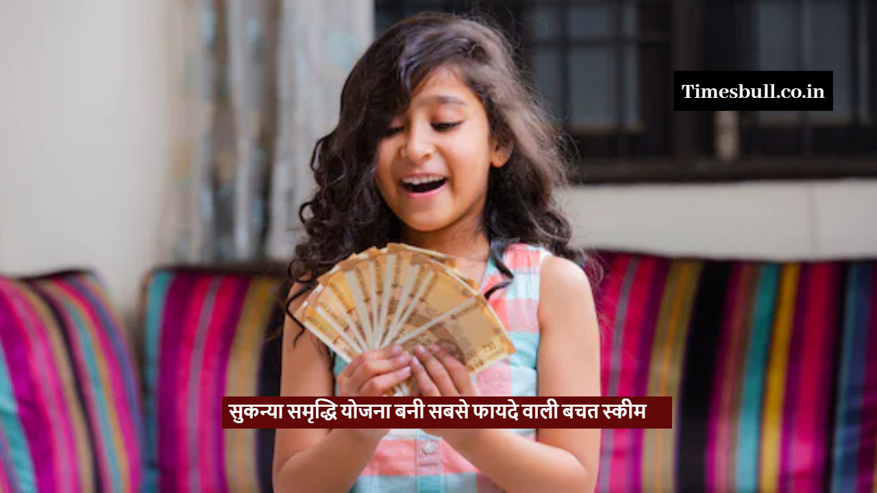 Sukanya Samriddhi Yojana