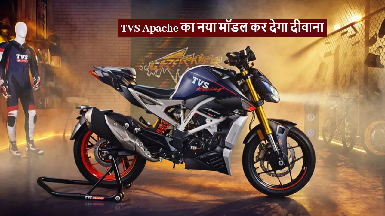 TVS Apache