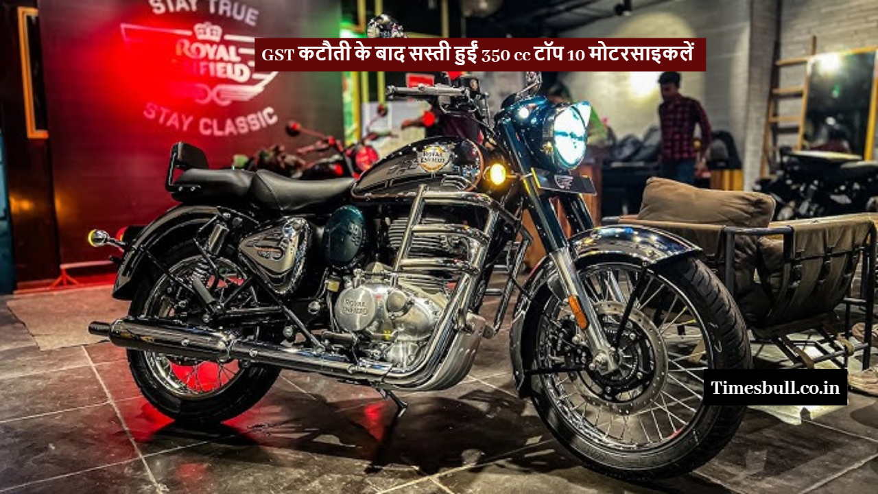 Top 10 350cc motorcycles get cheaper