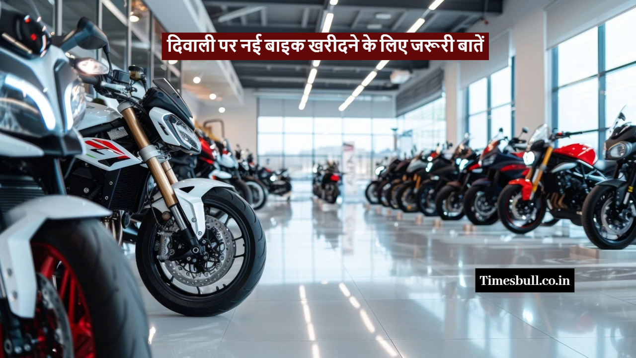 bike buying guide