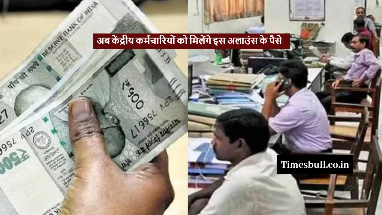 central govt dress allowance