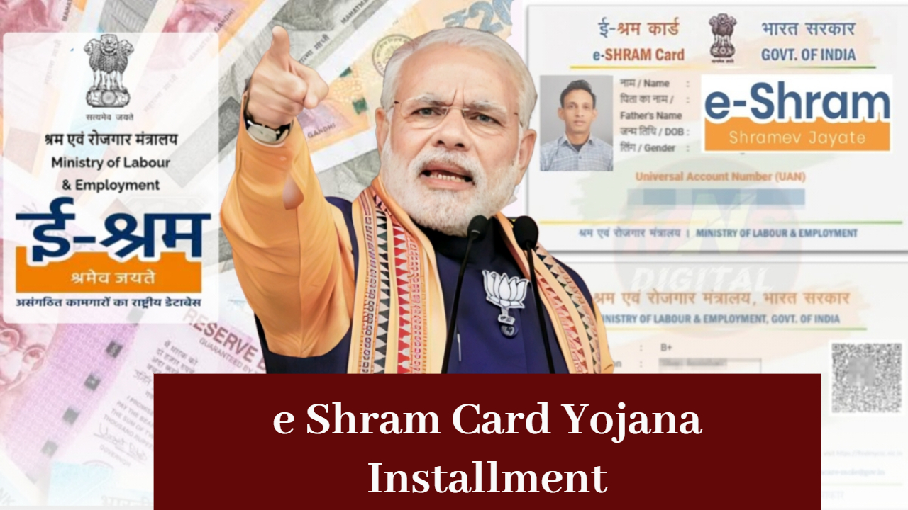 e Shram Card Yojana Installment