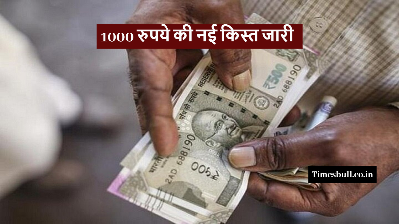e Shram Card Yojana