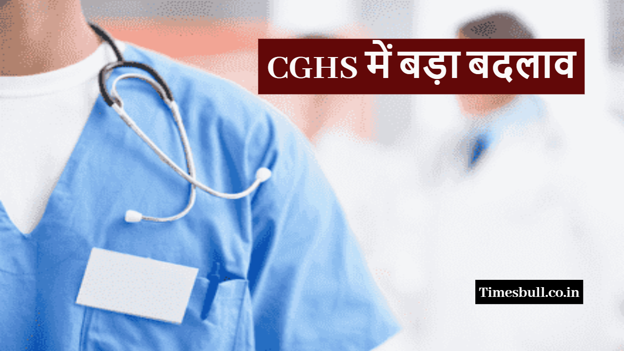 government health scheme