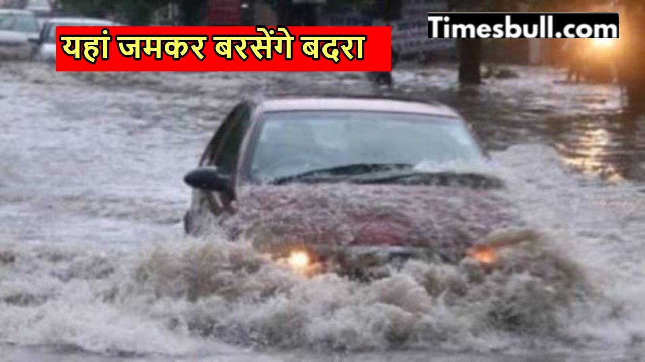 heavy rain alert