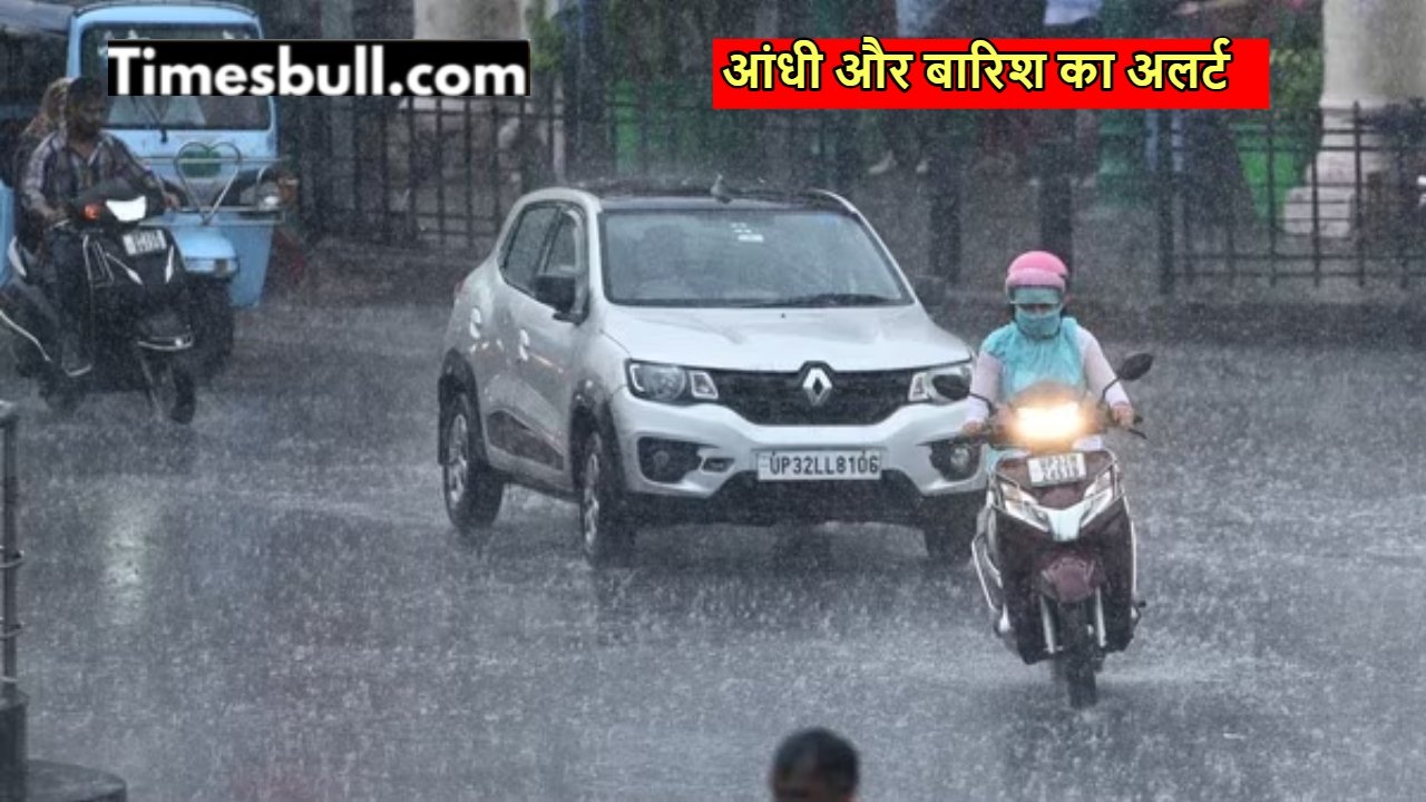 monsoon alert
