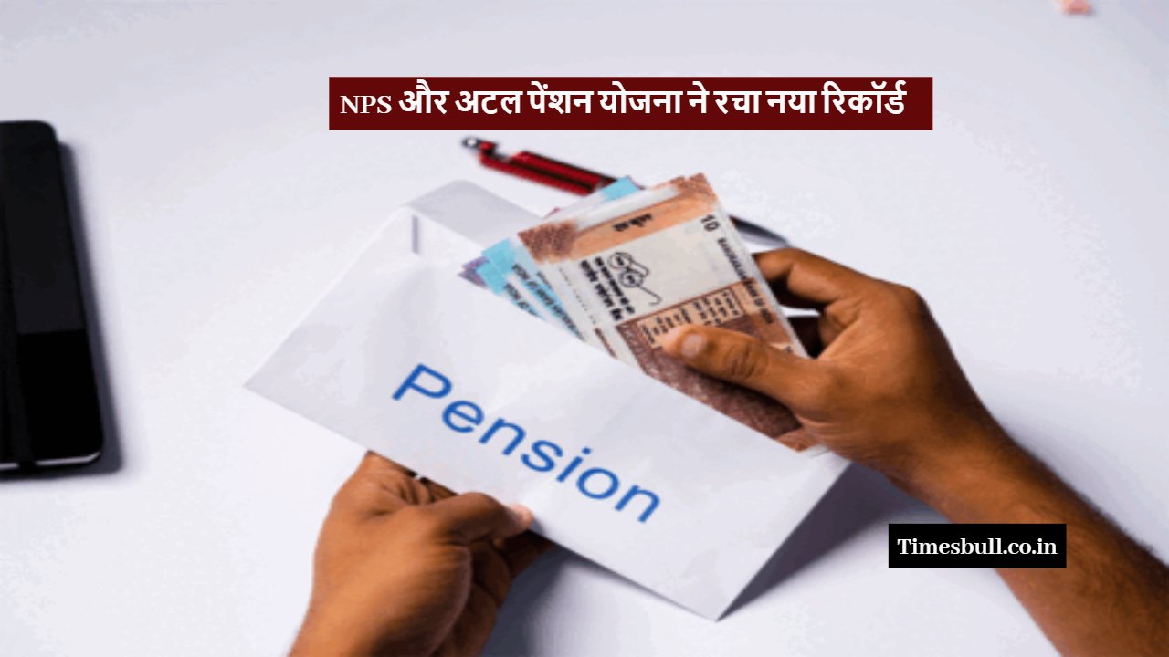 nps atal pension apy