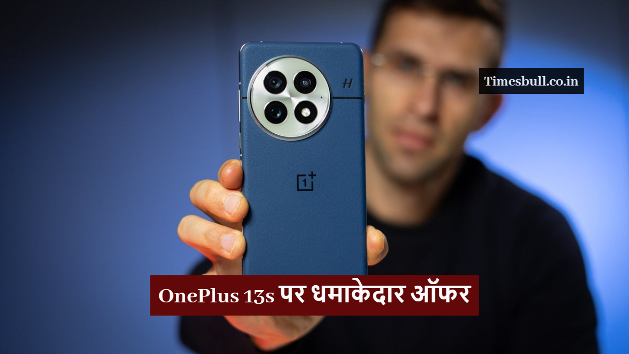 oneplus 13s discount offer