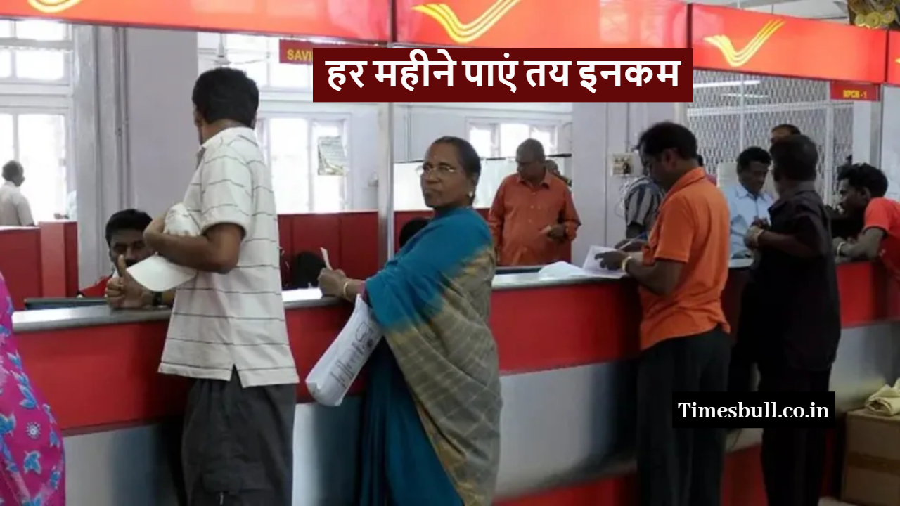 post office monthly income scheme