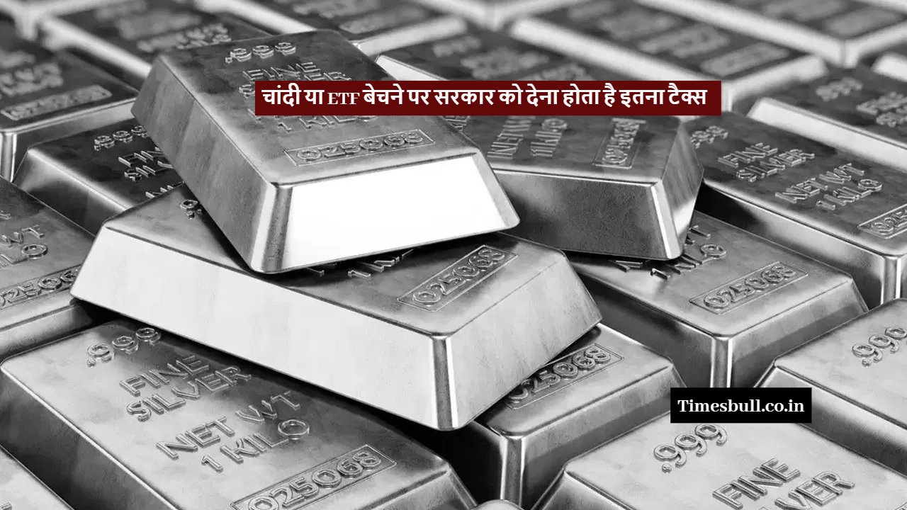 silver or ETF income tax rules