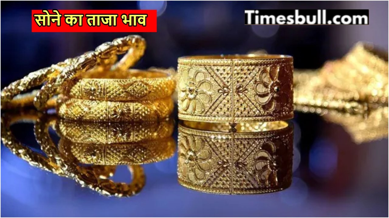 sone ka bhav