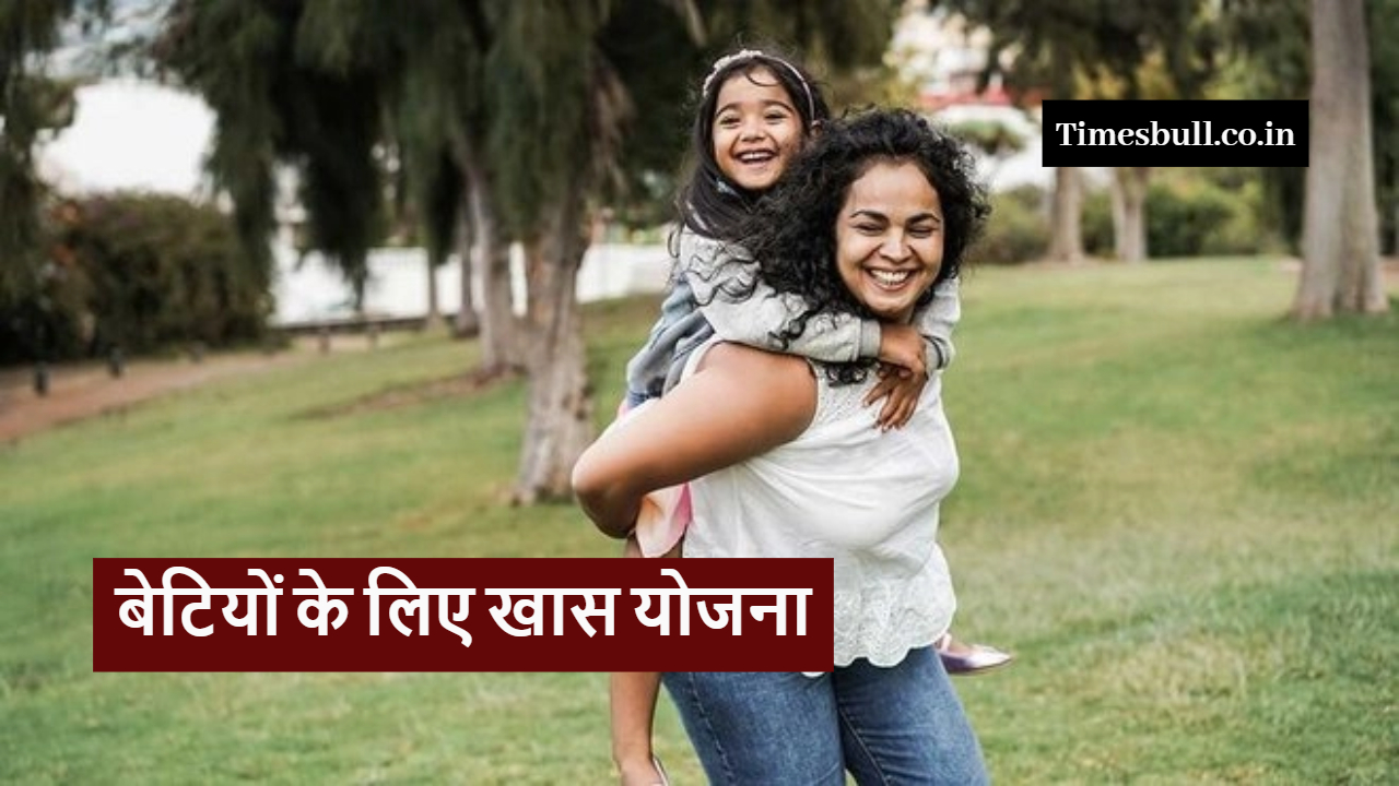 sukanya samriddhi yojana